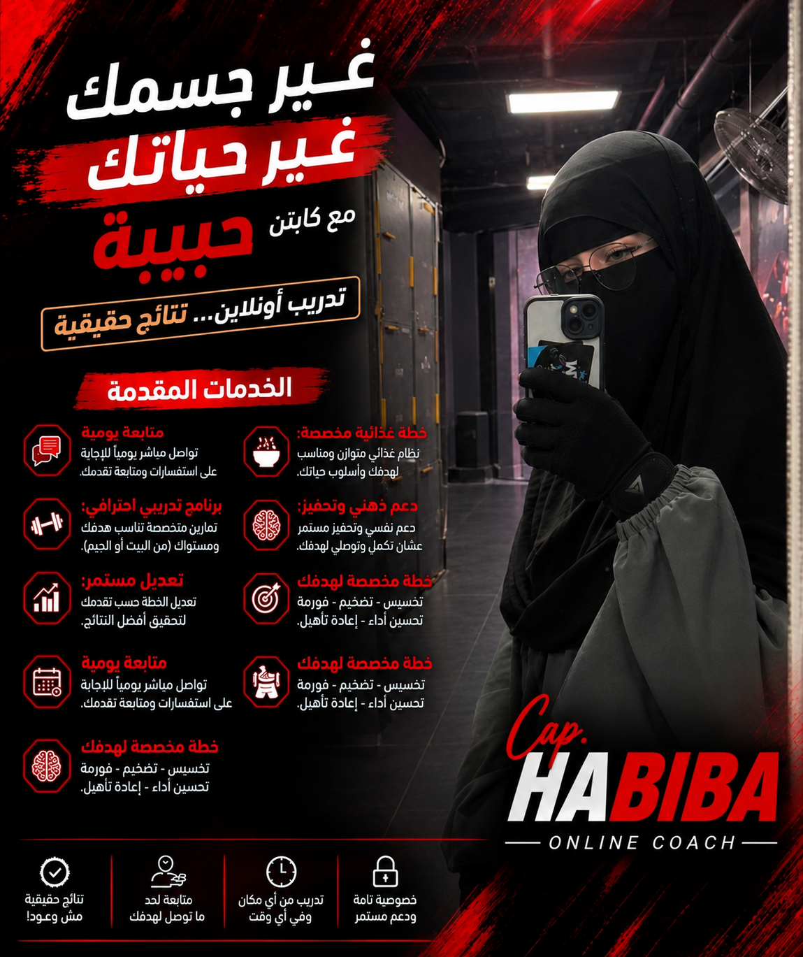 Habiba ibrahim gaabub
