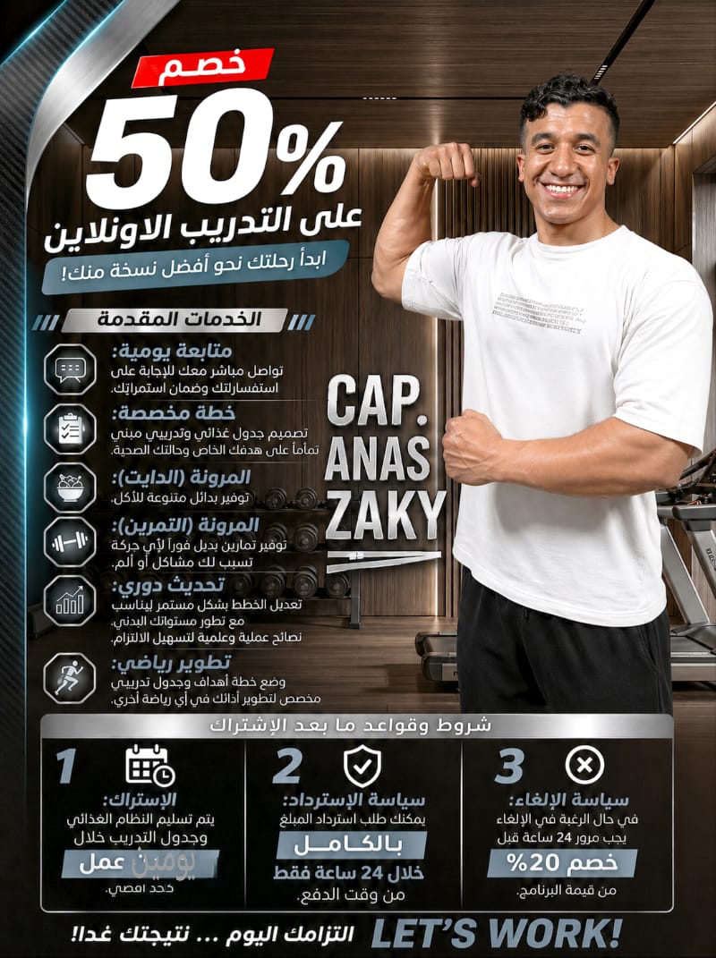 Anas zky